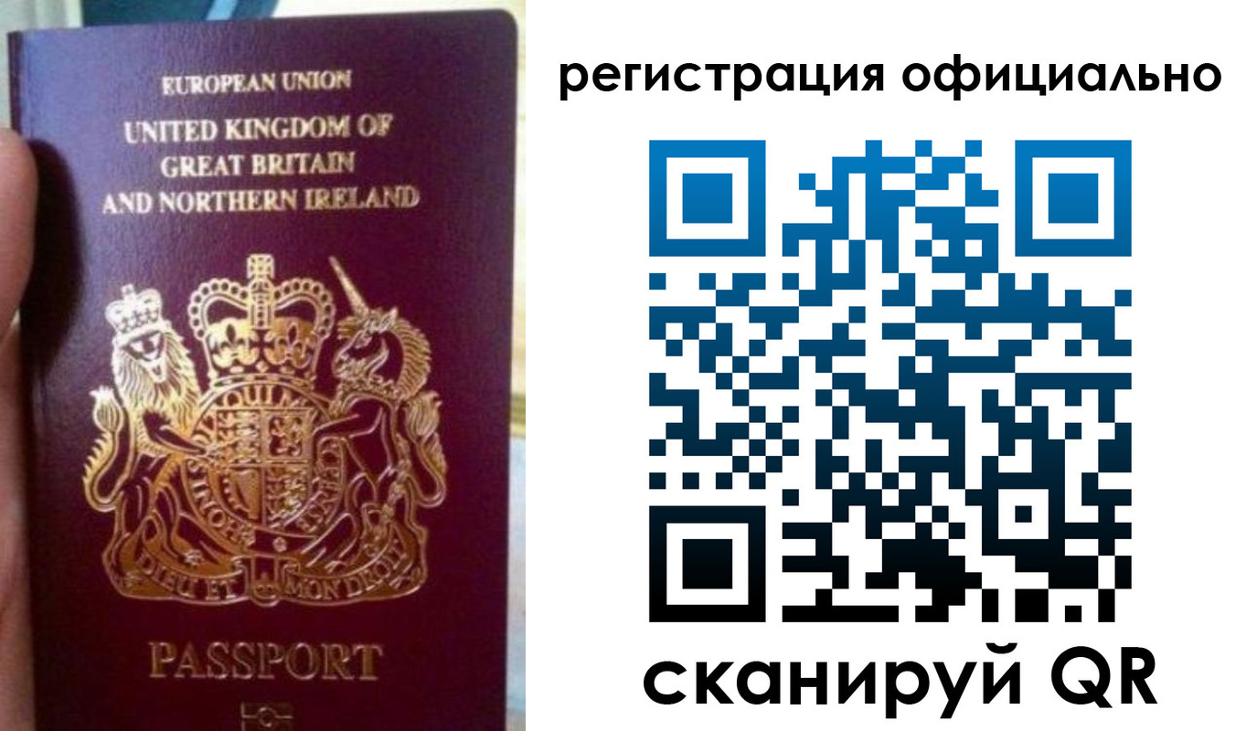 прописка для школы в Сибае