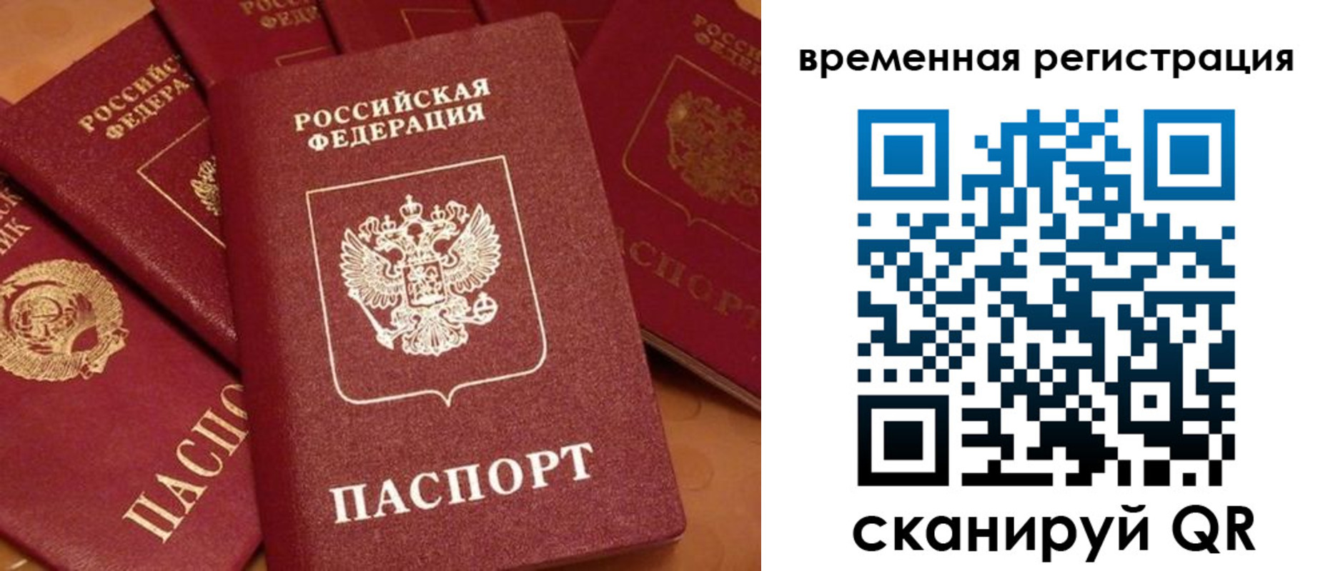 где прописаться в Сибае