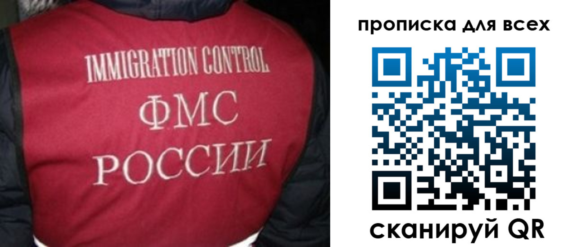 прописка в квартире в Сибае