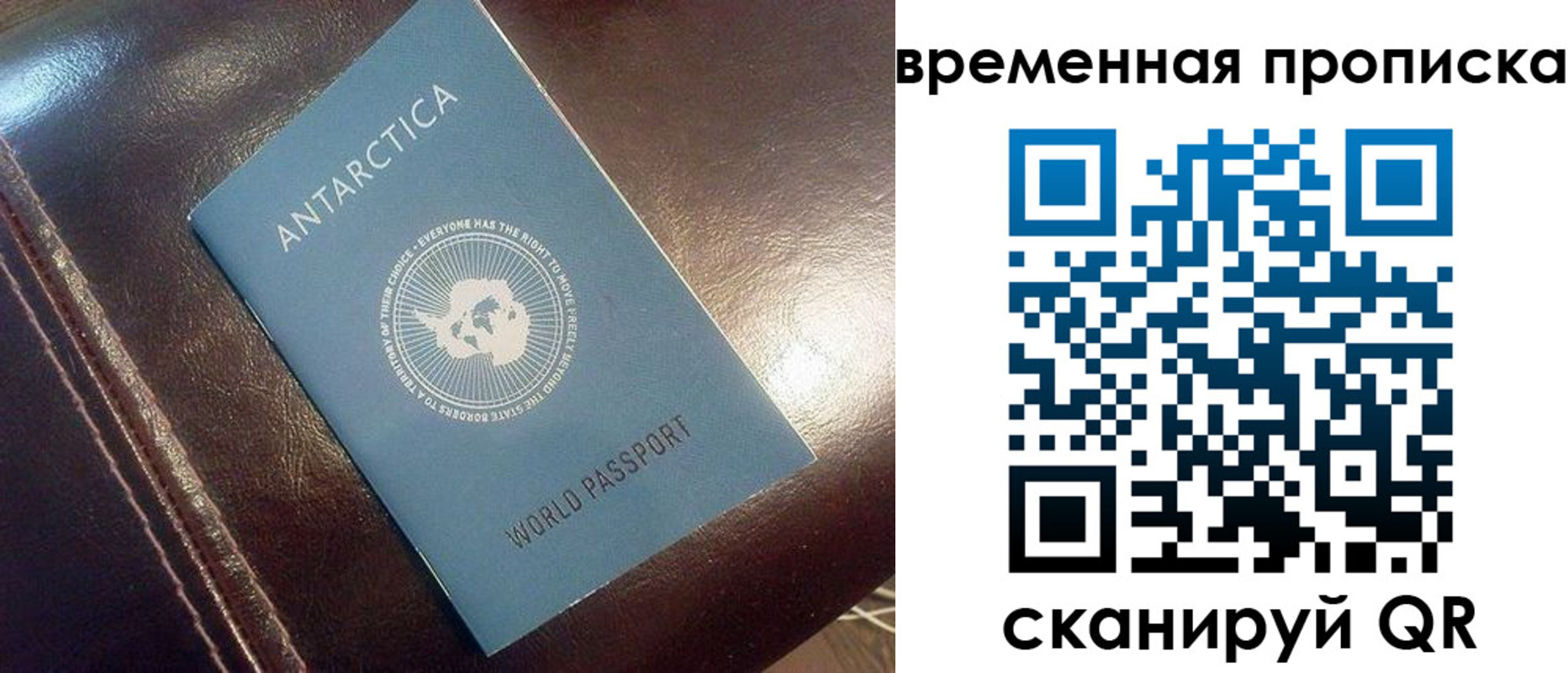 прописка паспорт в Сибае